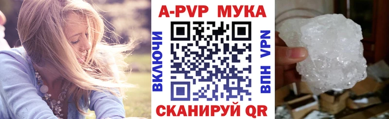 Alpha PVP кристаллы  блэк спрут онион  darknet как зайти  Лянтор 