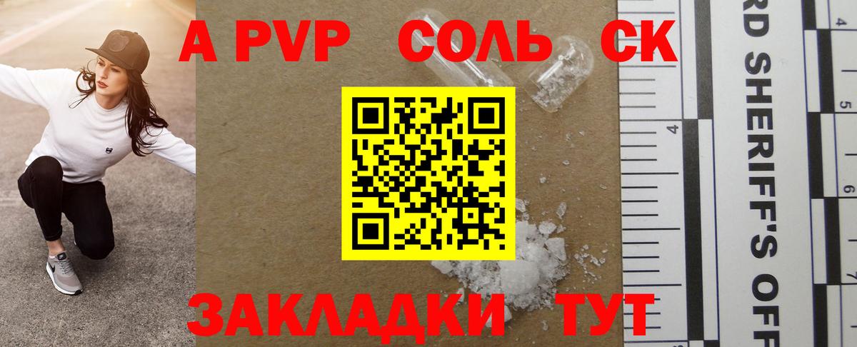 А ПВП  А ПВП СК КРИС  Альфа ПВП мука  Лянтор  Вход с VPN  Alfa_PVP СК 