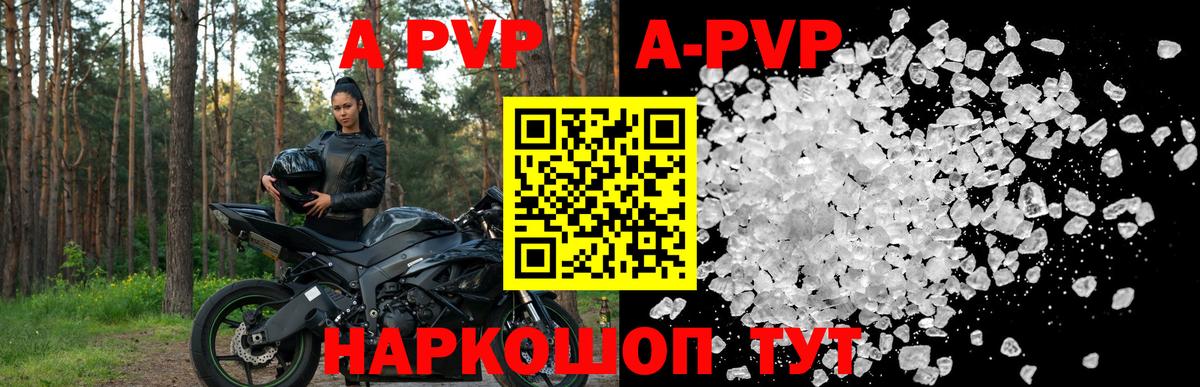 Alpha PVP СК КРИС Лянтор