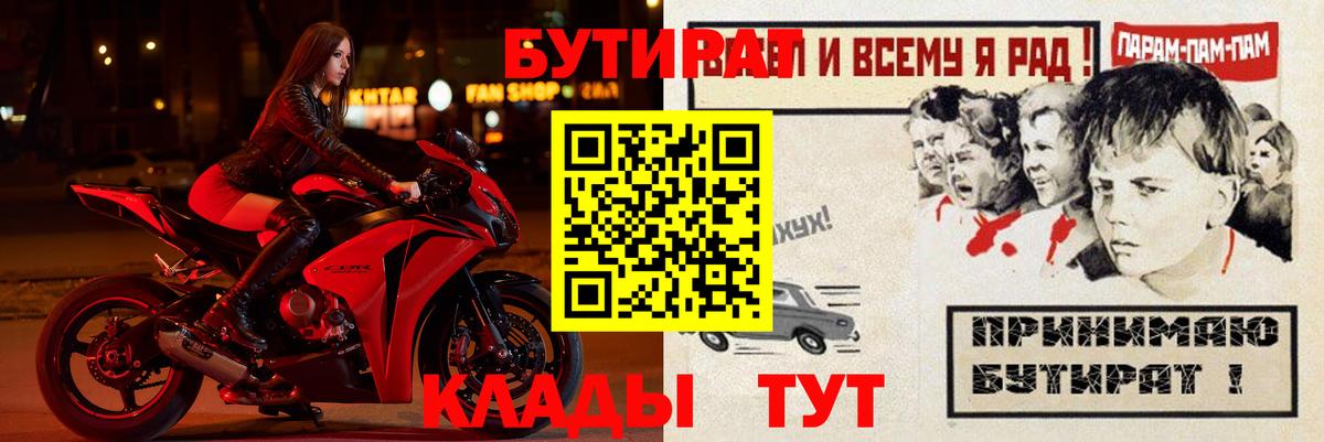 БУТИРАТ 99% Лянтор