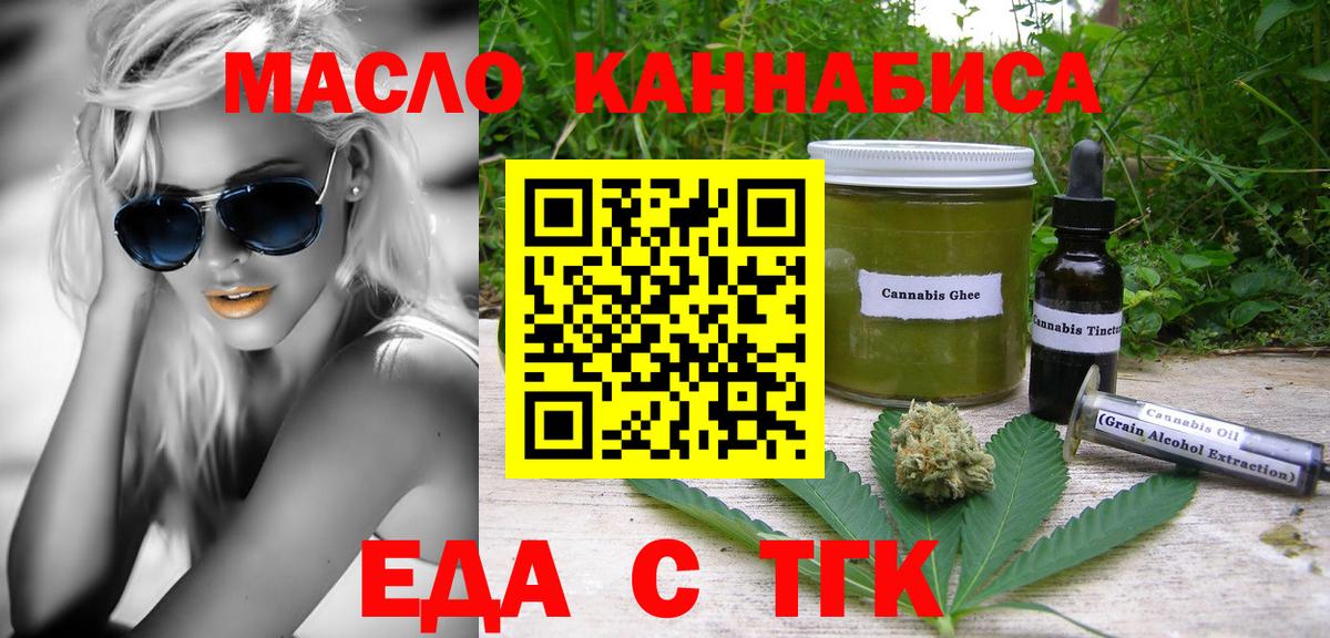 Cannafood марихуана  Вход с VPN  Лянтор 