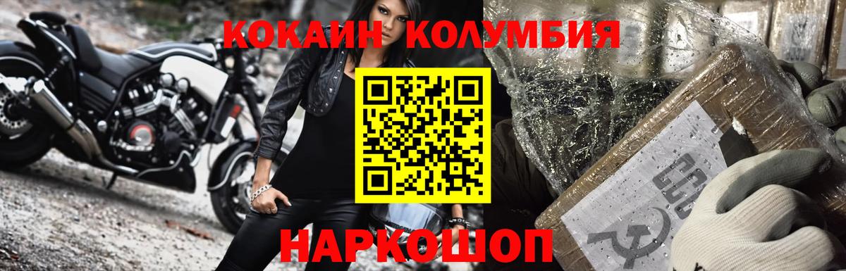 COCAIN  Вход с VPN  Лянтор  Cocaine 97%  КОКАИН Fish Scale 