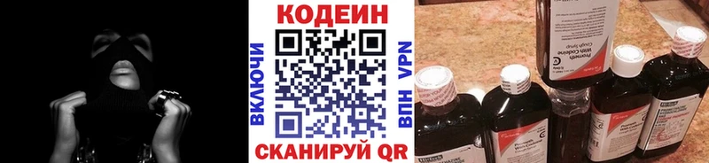 Кодеиновый сироп Lean Purple Drank  где купить   Лянтор 