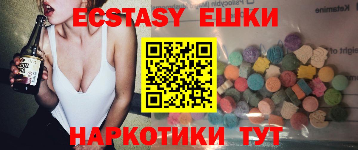 Экстази круглые  Ecstasy Дубай  Экстази  Вход с VPN  Лянтор 