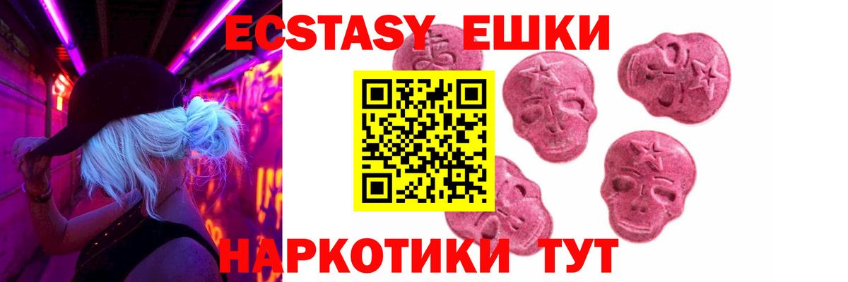 ЭКСТАЗИ 280 MDMA Лянтор