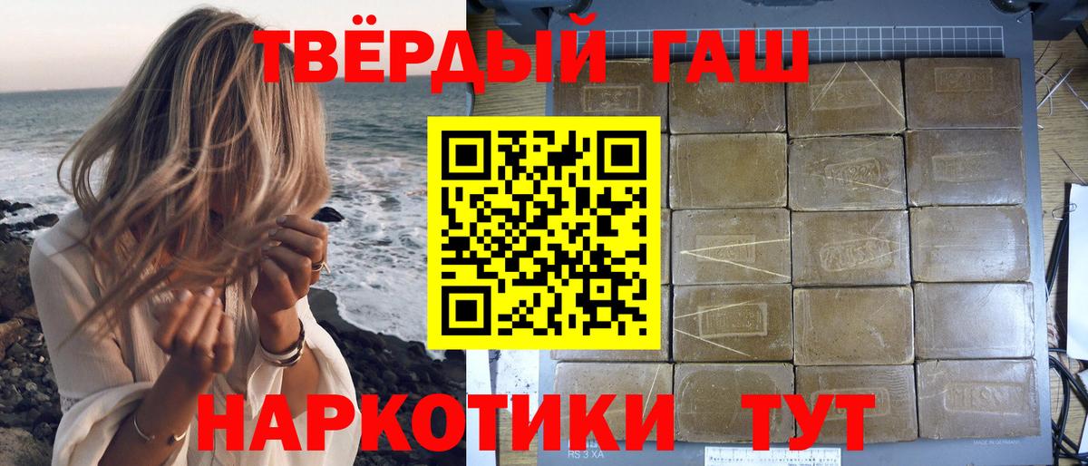 Гашиш ice o lator Лянтор