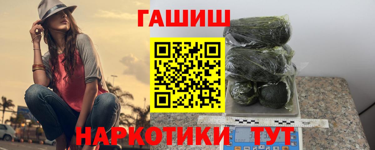 Лянтор  ГАШИШ  ГАШИШ hashish  Вход с VPN  Гашиш 40% ТГК 