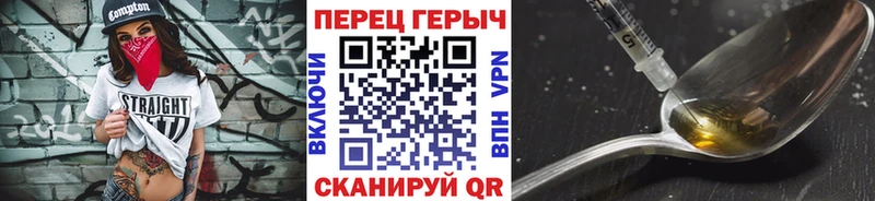 Героин хмурый  где купить   Лянтор 