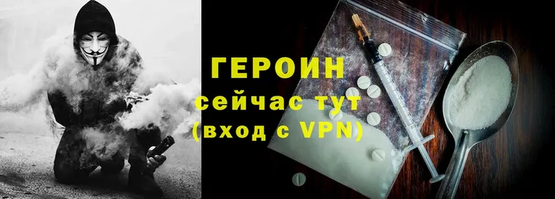 купить закладку  мориарти официальный сайт  ГЕРОИН гречка  Лянтор 