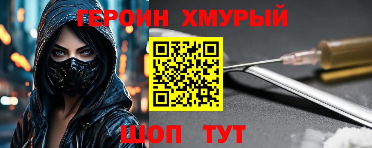 Лянтор  Героин VHQ  Вход с VPN 