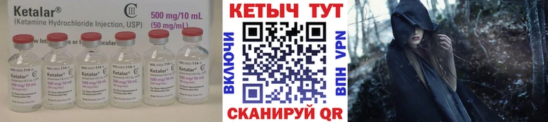 Кетамин ketamine  Лянтор 