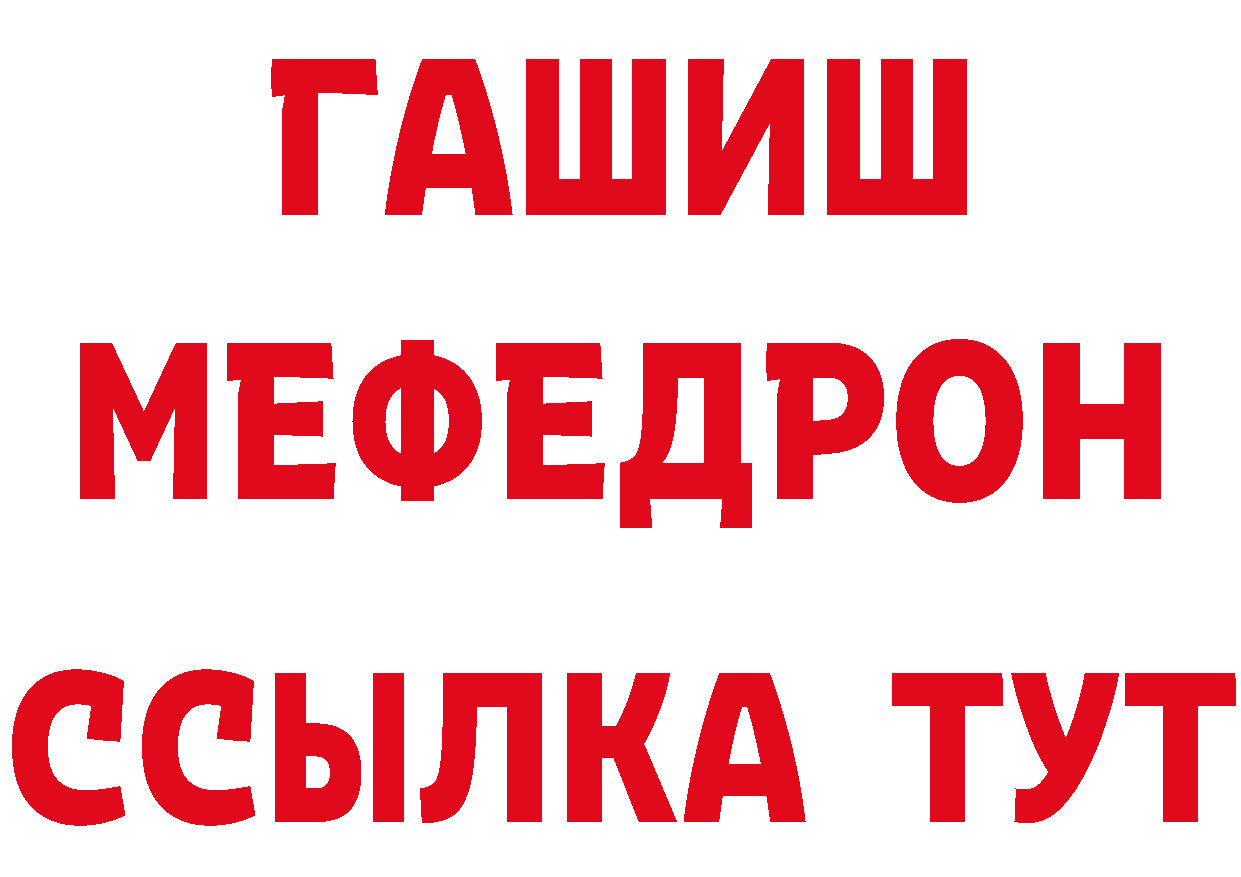 Бутират BDO зеркало сайты даркнета мега Лянтор