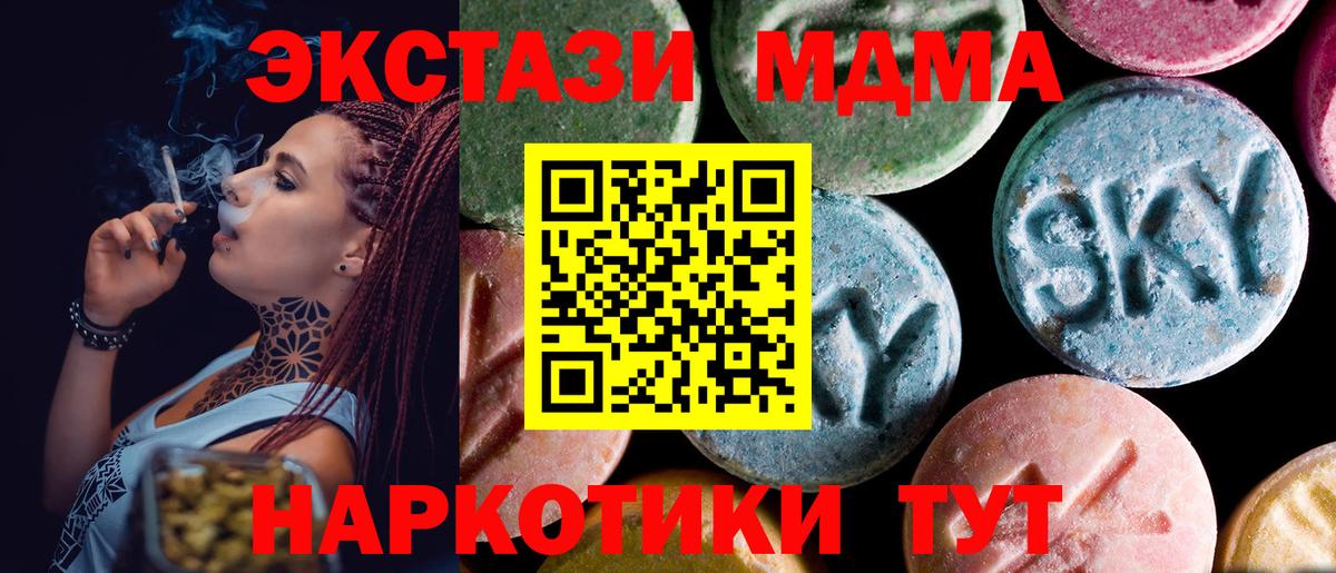 MDMA кристаллы  МДМА Molly  Вход с VPN  МДМА  Лянтор 