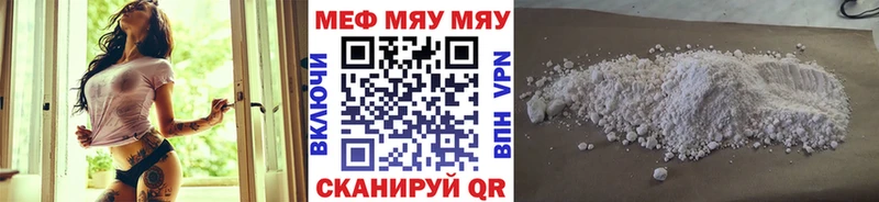 Меф мяу мяу  где купить наркоту  Лянтор 