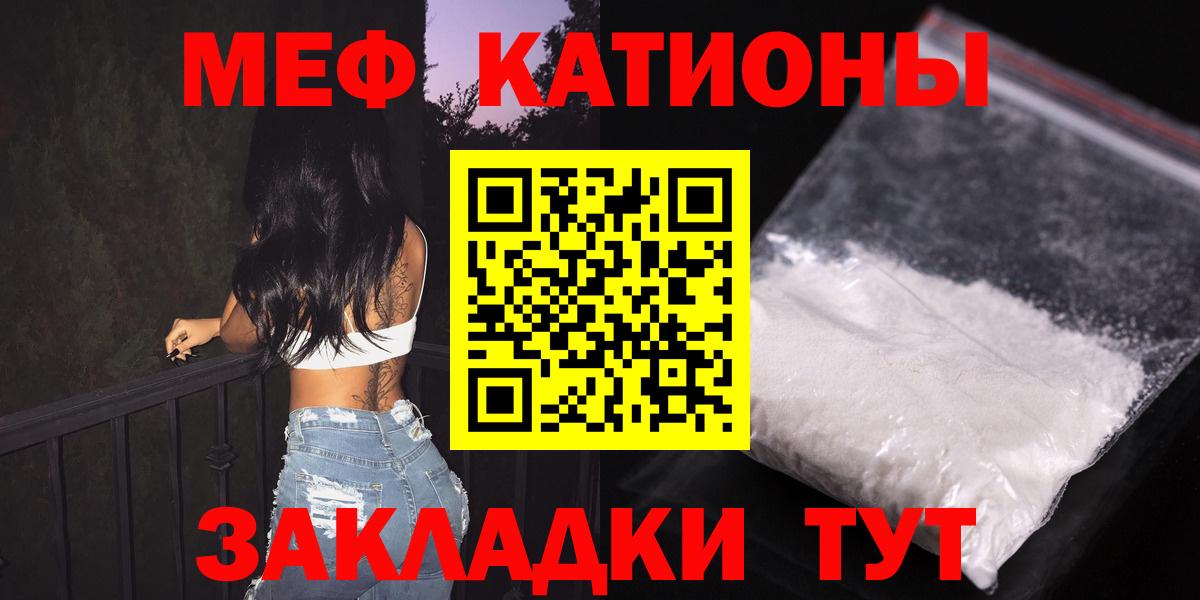 МЕФ  Вход с VPN  Лянтор  МЕФ мяу мяу 