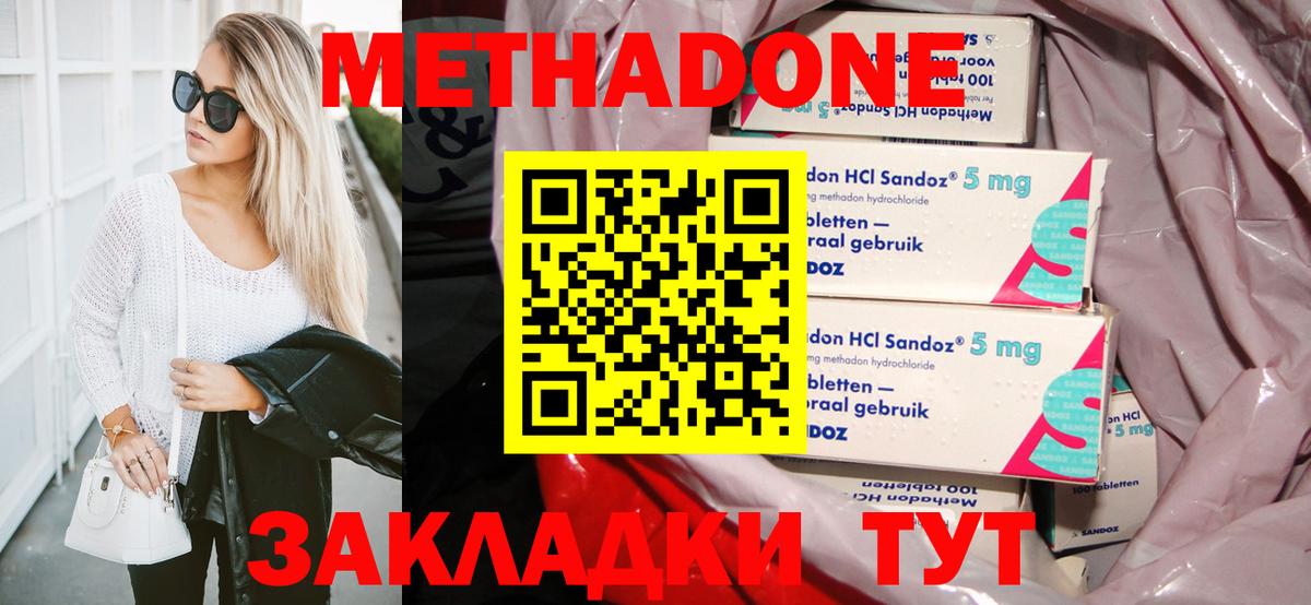 МЕТАДОН мёд  Вход с VPN  МЕТАДОН кристалл  Лянтор 