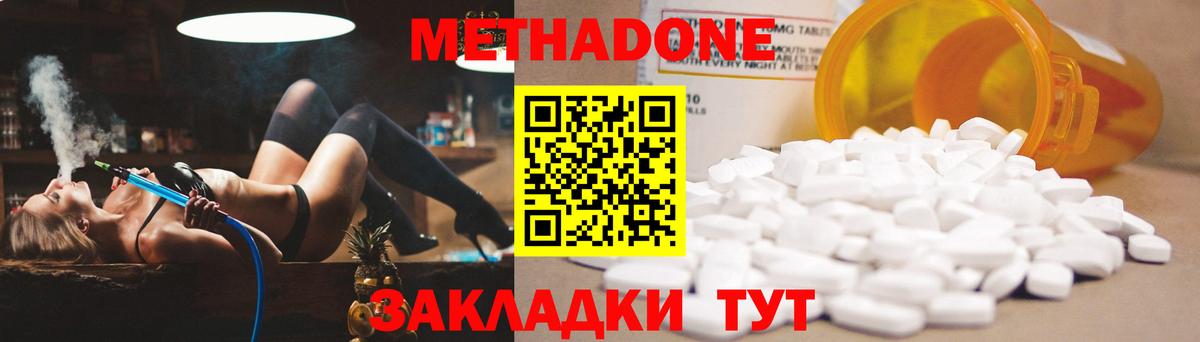 МЕТАДОН VHQ Лянтор