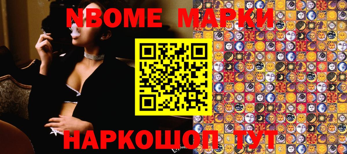 Лянтор  Марки N-bome 1,5мг  Вход с VPN  Марки N-bome 1,5мг 