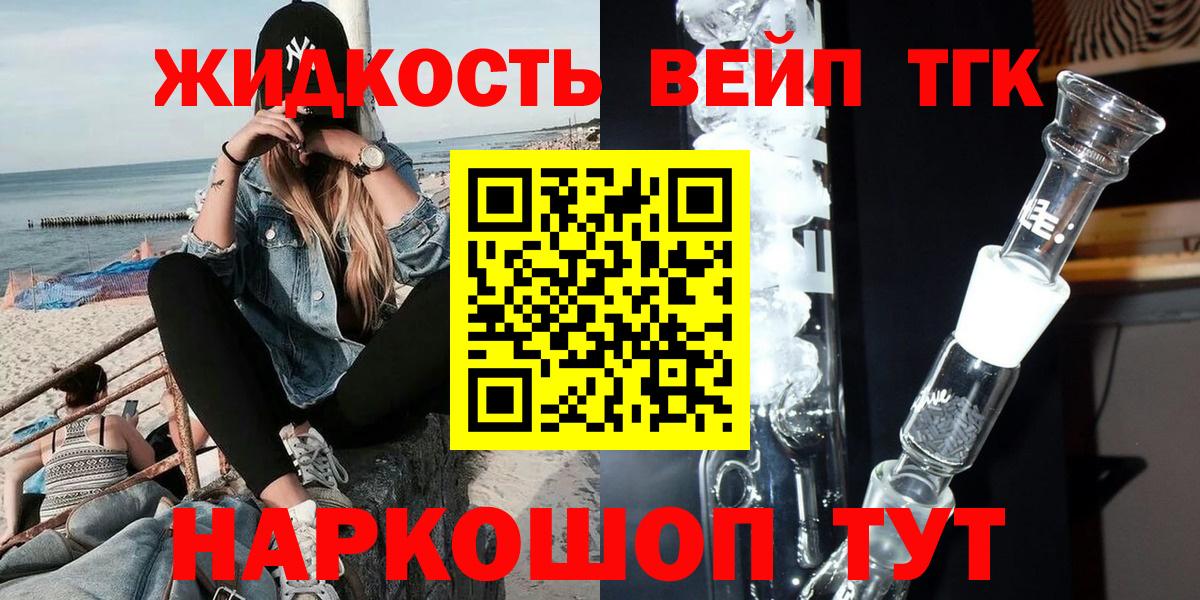 Дистиллят ТГК THC oil  Вход с VPN  Лянтор 