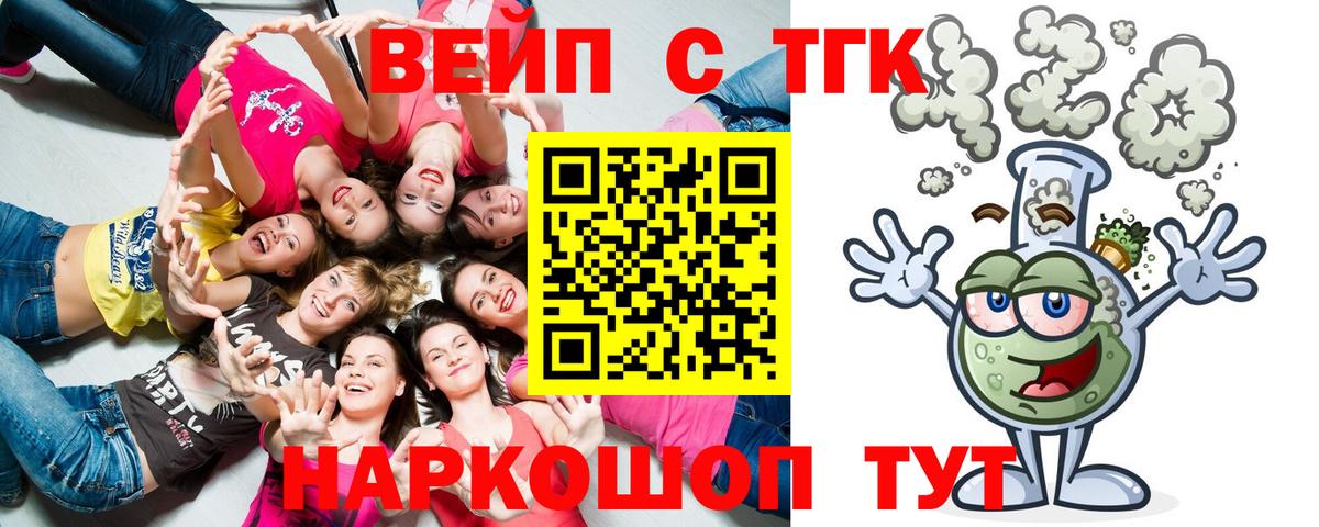 ТГК Wax Лянтор