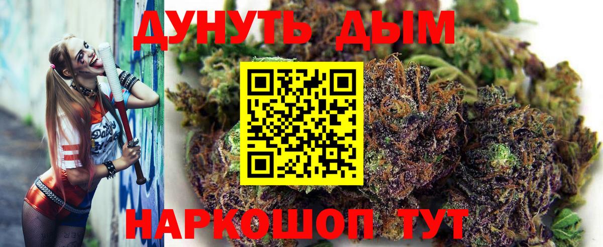Бошки марихуана AK-47  Канабис сатива  Лянтор  Каннабис семена  Вход с VPN 